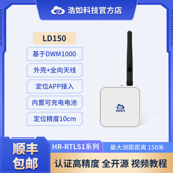 Uwb ranging indoor positioning base station label twr module development board tutorial open source dw1000dw3000pdoa follows chehaoru technology ld150 communication 150 meters based on dw1000