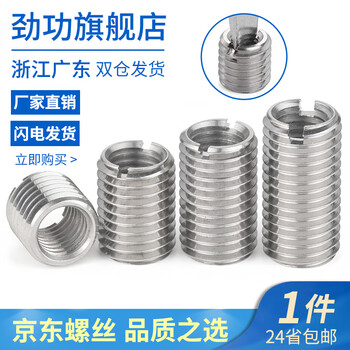 Jinggong 303 stainless steel internal and external thread nut slotted thread conversion brace screw thread sheath inner diameter m2-m16 m16*m20-l22 (2 pieces)
