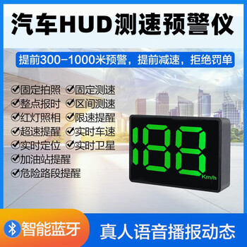 2023 electronic dog new car electronic dog new fully automatic radar car head-up display speedometer