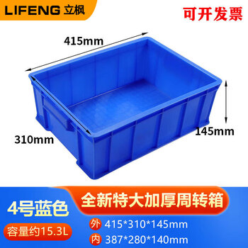 Zhongsenweit logistics plastic turnover box rectangular thickened basket extra large plastic frame storage box fish turtle tank no. 4 blue 410*310*145 premium thickened optional gray