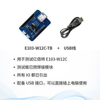 Ebyte wifi module low-power wireless serial port da16200 soc chip supports mqtt/mqtts e103-w12c test kit