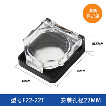 Customized 22mm button switch protective cover flat button protective seat anti-misoperation transparent cover square with spring protection f22-22t spring protective cover