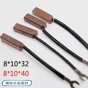 Lism generator motor carbon brush 8*10*40 j164 high copper content paper cutting machine creasing machine brush 8*10*32