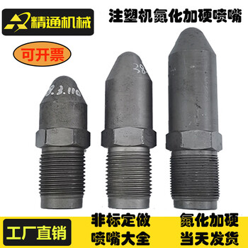 Injection molding machine nozzle chen tak chen hsong haitian custom-made extended and hard nitrided nozzle m30*3*110