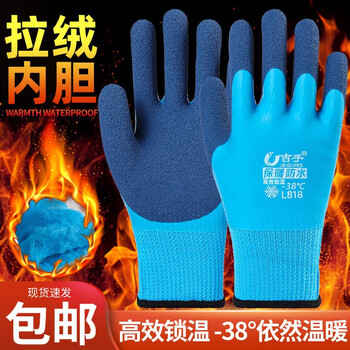 Winter velvet waterproof warm labor protection gloves rubber wear-resistant anti-skid anti-cold anti-freeze cold storage aquatic construction site machinery processing outdoor work cotton gloves work work 10 pairs - warm and waterproof l818/double layer plus velvet