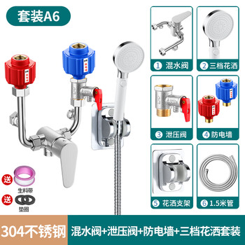 Huaxia jinniu electric water heater mixing valve switch valve bathroom hot and cold exposed shower faucet with universal u-shaped valve 304 mixing valve + safety and anti-electricity + elegant white shower cover