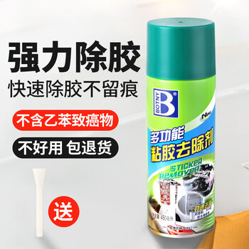 Baotili glue remover, glue removal cleaner, car glass self-adhesive double-sided adhesive couplet cleaning remover artifact