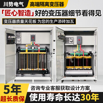 Sichuan electric tuv certified three-phase dry isolation transformer 480v600v440v to 380v to 208v200v220v low loss supports ul certified transformer 100kva 380v to 220v 10 days