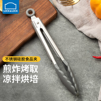 Lock&lock stainless steel silicone food tongs multifunctional bread tongs and steak tongs small single pack - gray