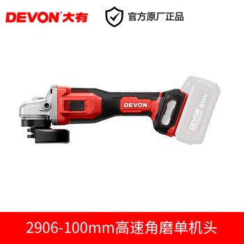 Devon 2906 lithium-ion angle grinder rechargeable brushless hand grinder multi-function cutting machine grinding and polishing machine 2906 bare machine without electricity or charge