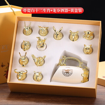 Yu ke 12 zodiac wine glass ceramic white wine cup wine splitter set retro animal head spirit cup creative small wine cup home bone china white ceramic 12 zodiac cup + wine splitter gift box