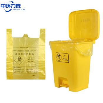 Garbage bag new material thickened extra thick yellow garbage bag waste packaging bag flat mouth portable medical garbage bag portable 70*80cm/100 pieces