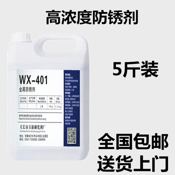 Metal rust remover, rust inhibitor, steel plate cleaner, rust and oil removal, two-in-one fast water-based rust inhibitor, steel steel rust inhibitor, 5 catties high concentration
