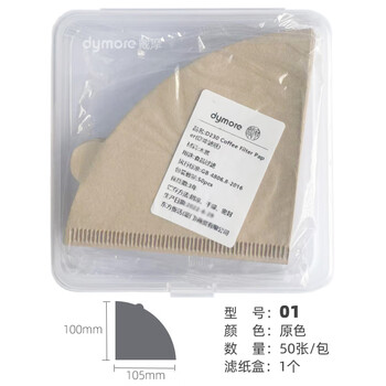 Damo hand-brewed coffee v-shaped coffee filter paper v60 hand-brewed filter cup coffee powder drip filter paper camping dust-proof and moisture-proof box wood color 50 sheets