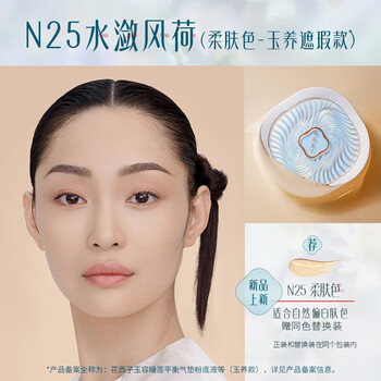 Huaxizi yuyang cushion n25 concealer long-lasting oil control fits nude makeup lightweight moisturizing liquid foundation bb birthday gift for women