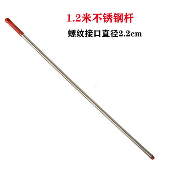 Sambada mop broom rod stainless steel rod iron rod plastic rod lengthened thick wooden rod thread 22cm diameter rod 1 point 2 meters stainless steel rod