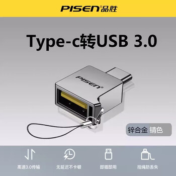 Pinsheng otg adapter type-c to usb3.0 converter connects u disk card reader mouse suitable for iphone17 huawei mate60 tablet ipad laptop transmission gold type-c interface otg adapter