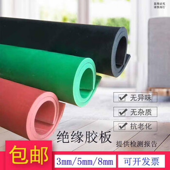 Huili colored insulating rubber mat resistant to high and low voltage insulating rubber sheet rubber low voltage red and green insulating floor mat power distribution room black 3mm whole roll 1 meter wide * 5 meters long