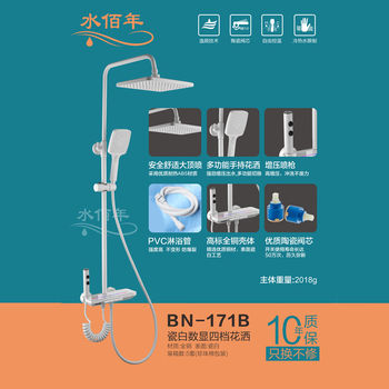 Shuibainian bathroom digital display four-speed shower set top spray booster spray gun handheld shower set bn-171b