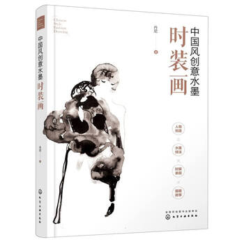 Chinese style creative ink fashion painting danny