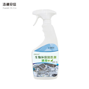 Haodeanxin biological environmentally friendly cleaning agent (general type) hd-sx-d2 (tl) 500g/bottle 24 bottles/box