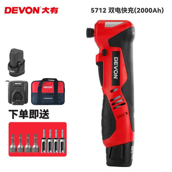 Dayou 5712 lithium battery 90 degree angle electric wrench rechargeable ratchet wrench stage rack stage truss tool 5712 dual battery fast charge 2.0