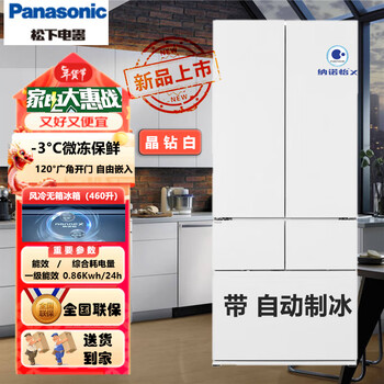 Panasonic refrigerator nr-w472 series 58cm ultra-thin embedded, variable frequency air cooling, nanoyi