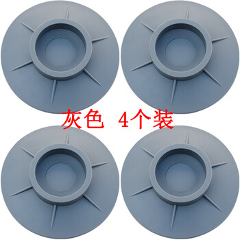 Little swan washing machine base frame drum washing machine anti-slip, anti-vibration foot pads, universal shock-absorbing and noise-reducing fixed, gray 4-pack strong suction + fixed traceless glue roll
