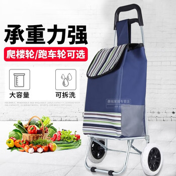 Goyitang shopping cart, elderly grocery shopping trolley, folding small trailer, portable trolley, large capacity bag trolley, trolley, navy stripes + sports wheels