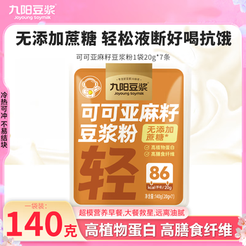 Joyoung soy milk barley ruoye green juice prebiotic soy milk powder high protein dietary fiber meal replacement nutritious breakfast flax seed cocoa 140g*1 bag