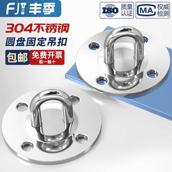 Fengji 304 stainless steel, aerial hammock yoga sandbag bag, swing hanging plate, ring fixing buckle, hook and hook collection, 304 fixed plate, 4 internal expansion screws included