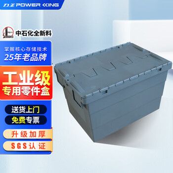 Liwang powerking slanted turnover box with cover and thickened large plastic logistics storage plastic turnover rectangular transfer plastic frame plastic basket blue gray 600*400*365