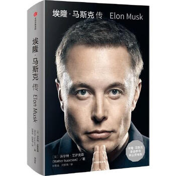 Second-hand elon musk biography walter isaacson 9787521758399 80% new
