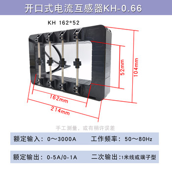 Open current transformer kh-0.66 copper cable universal rainproof and dustproof opening and closing type 100-5000/5