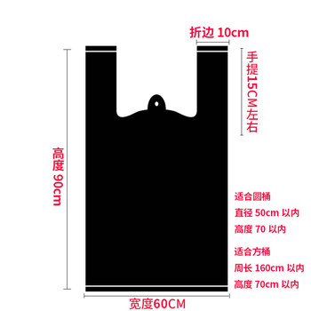 Extra thick 8-wire large portable black industrial and commercial extra-thick garbage bag kitchen and dining plastic bag extra-thick 6-wire portable 60*90cm 50 pieces thickened