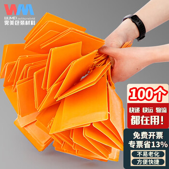 Wumei (100 pcs) plastic tag label hanging logistics tag all-in-one express zhongtong yunda sign waterproof and fold-resistant plastic seal lead seal express cable tie orange (100 pcs)
