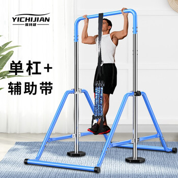 Yichijian horizontal bar pull-up device indoor adult horizontal bar home set fitness equipment foldable height adjustable stable model folding horizontal bar + booster belt + floor mat
