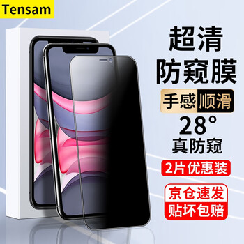 Tensam suitable for iphone 11/xr privacy tempered film full screen fit mobile phone film explosion-proof coverage protective film apple 11/xr diamond lg privacy film 2 pieces