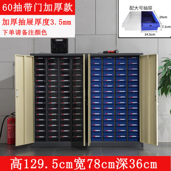 Shenglongsu hardware tool cabinet screw accessories thickened tool cabinet 75100 drawer-type plastic parts cabinet material storage cabinet customized 60 drawer door style (large drawer) 0.8mm
