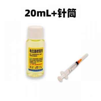 Diy cleaning and repair potentiometer amplifier potentiometer rheostat resistance lubrication repair agent 2023 special new 20ml bottle + injector