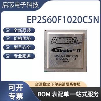 Ep2s60f1020c5n i5n c4n c3n programmable logic chip embedded processor