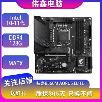 Msi asus gigabyte colorful b460 z490 b560 z590 second-hand motherboard supports intel10 11th generation gigabyte b560m aorus elite xiaodiao