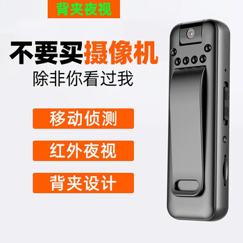 Zhuoqiang camera portable small recorder portable camera high-definition surveillance video equipment ultra-long standby pocket chest-worn camera night vision video artifact back clip type standard no memory