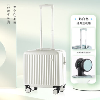 Kangaroo front opening trolley case, universal wheel, small boarding case, men's and women's fashionable travel suitcase, female suitcase, password box, no front opening cover, milky white single box, 16 inches