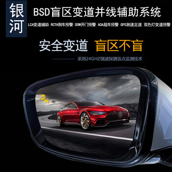 Che e ge galaxy l6 l7 radar rd6 thor bsd blind spot monitoring lane change and lane auxiliary radar warning universal high-end version without lens test 20m package installation
