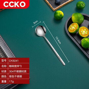 Ccko 304 stainless steel long handle mixing spoon coffee spoon extended ice spoon cold drink dessert honey spoon smoothie spoon 15cm mixing spoon (stainless steel)