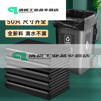 Large garbage bag large commercial thickened black hotel property sanitation kitchen extra large bucket plastic bag extra large 80 30l thickened 70*80cm 50 pieces