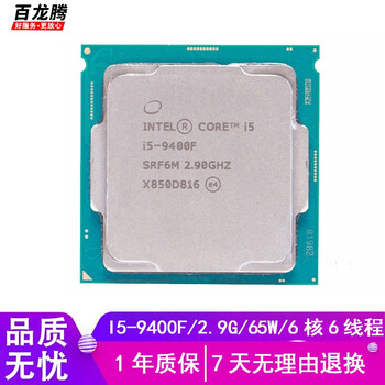 Intel (intel) 9100 9300 9400 9500 9600kf 9700kf 9900kf second-hand cpu processor ninth generation desktop cpu i5-9400f 2.9g/6 core/no core display 1151 pins