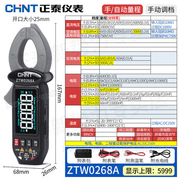 Chint multimeter clamp meter ammeter high precision 0268a fully automatic with voice broadcast lithium model