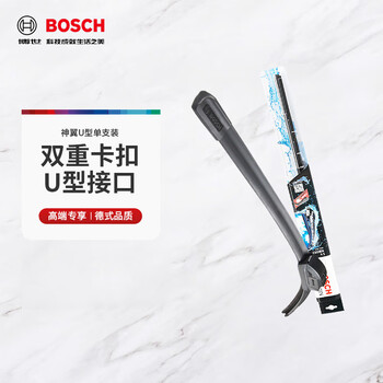 Bosch (bosch) wiper blade shenyi u-shaped single package, hook type, multiple sizes to choose from (for details on car model adaptation, please contact customer service) shenyi u-shaped 20 inches